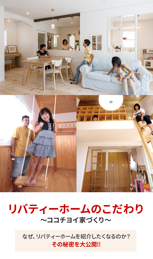 写真：リビング隣の部屋で４人家族団欒の様子